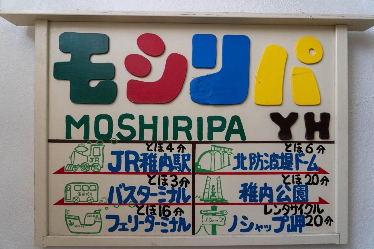 Guest House Moshiripa Wakkanai Zewnętrze zdjęcie